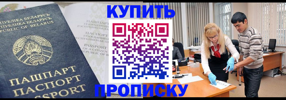 прописка для работы в Нижних Сергах