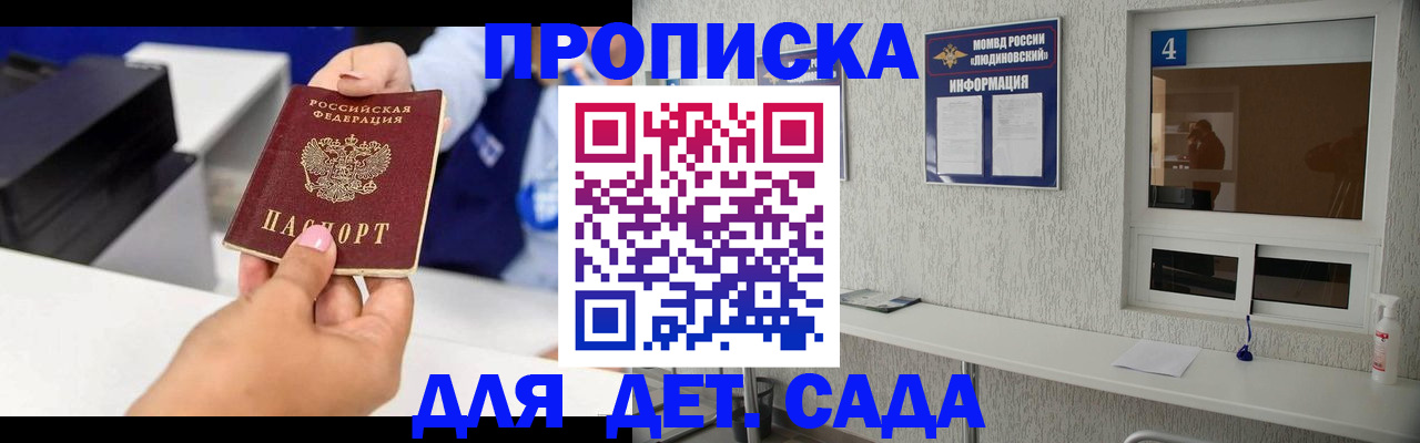 прописка штамп в Нижних Сергах