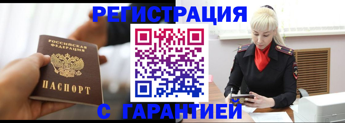 регистрация в Нижних Сергах