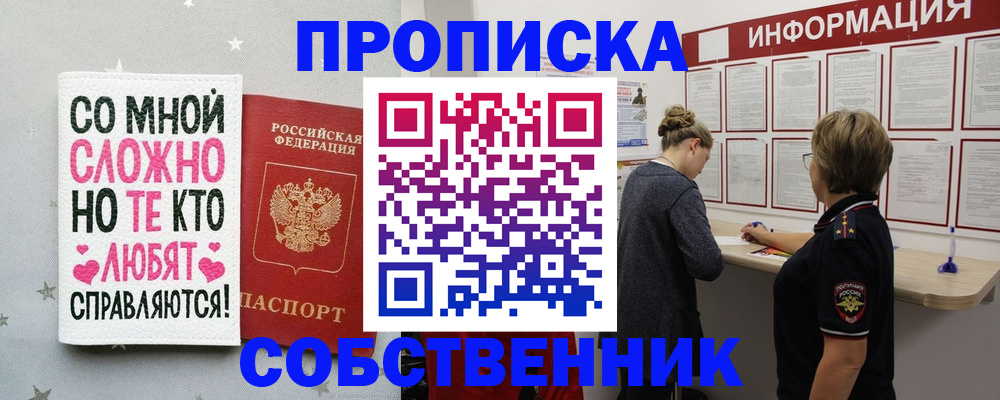 временная регистрация для всех в Нижних Сергах